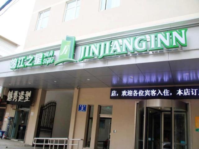 Jinjiang Inn Select Jinan Baotuquan Eksteriør billede